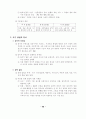 민주주의와 지방자치시험 요약정리  2페이지