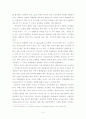 디스플레이의 발달 과정 4페이지