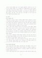 디스플레이의 발달 과정 6페이지