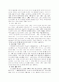 언약이란 무엇인가 2페이지