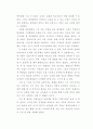 교생실습 후 소감록 2페이지
