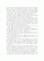 팔레스타인-수리아 세계에서 고대 이스라엘의 생활 2페이지