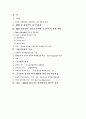 북한내 경수로발전소의 핵사고 발생시 KEDO의 배상책임 검토 2페이지