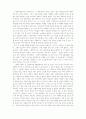 ‘엄마의 말뚝’을 읽고 2페이지