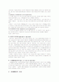 노동력의 개념과 측정 경제활동 지표 취업 및 실업구조 2페이지