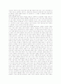 사도세자의 비극과 그의 정신분석학적 고찰 2페이지