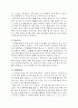 W이론을 만들자-소감문 2페이지