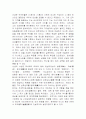 조선시대의 교육 사상에 대해 2페이지