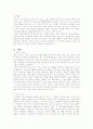 축구의 기원과 전술, 포지션별 역할(체육) 2페이지