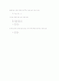 물질의 비중측정 2페이지