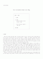 중국 외식업계의 현재와 차후 방향 1페이지