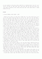 중국 외식업계의 현재와 차후 방향 2페이지