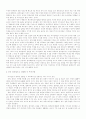 중국 외식업계의 현재와 차후 방향 3페이지