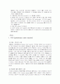 DNA복제와 PCR 2페이지