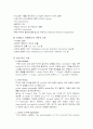DNA복제와 PCR 7페이지