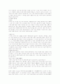 황석영의 손님을 읽고 2페이지
