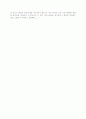 Raving fans (열광하는 팬) 2페이지