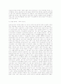 일본의 성문화 7페이지