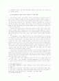 양심적 병역거부 2페이지