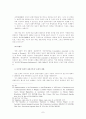 양심적 병역거부 7페이지
