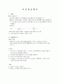 비중시험 2페이지