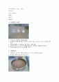 비중시험 3페이지