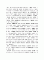 몰디브에서의 신혼여행 2페이지