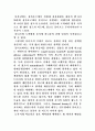 몰디브에서의 신혼여행 7페이지