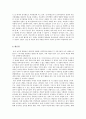 17대 총선보도의 특징 7페이지