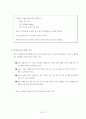 모티베이션 이론으로 분석한 CJ의 인사제도 분석 32페이지