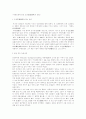 도연명의 귀거래사 7페이지