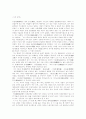 도연명의 귀거래사 9페이지