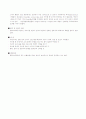 가을철 열성질환의 특성(HFRS, Scrub typus, Leptospirosis) 6페이지