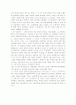 M.Butterfly 를 보고.... 2페이지