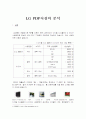 LG PDP시장의 분석 1페이지