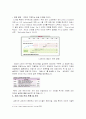 LG PDP시장의 분석 5페이지