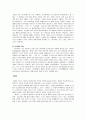 캐릭터산업에 대한 마케팅전략 연구 7페이지
