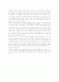 골드만의 종교적 사고발달이론 2페이지
