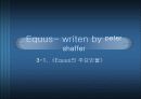 equus[writen by peter shaffer] 12페이지