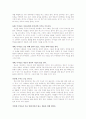 '부자아빠 가난한아빠'를 읽고 2페이지
