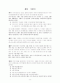 중국의 외자 기업법 2페이지
