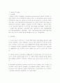 한국의 연봉제 2페이지