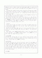 조선시대의 구제제도와 그 기구 - 진휼제도와 의료제도 4페이지