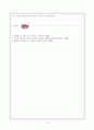 조선시대의 구제제도와 그 기구 - 진휼제도와 의료제도 10페이지