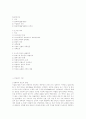 20세기 이전의 아랍의 역사 2페이지