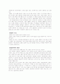 삼림훼손의 원인과 대책 2페이지