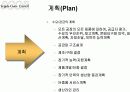 공급망경영(Supply Chain Management) 4페이지