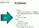 공급망경영(Supply Chain Management) 7페이지