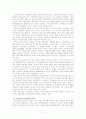 지방분권의 현황과 방향의 모색 2페이지