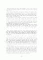 지방분권의 현황과 방향의 모색 24페이지